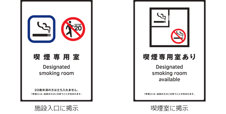 喫煙に新ルール 受動喫煙防止法で喫煙者はどこでたばこを吸えるのか Build