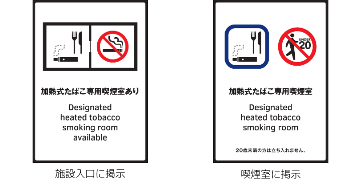 喫煙に新ルール 受動喫煙防止法で喫煙者はどこでたばこを吸えるのか Build